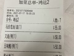 -台山第一家兴华黄鳝饭·黄鳝婆(彭沙坑总店)