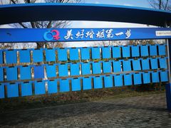 -白塘生态植物园