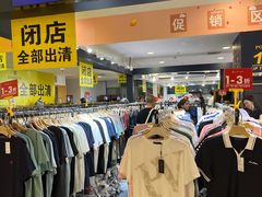 -永旺梦乐城国际商城(北清路店)