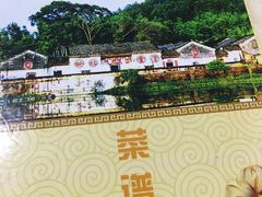 -苏记农家菜馆