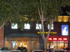 -鸥迪足道(于洪店)