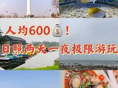-渡海小渔村.老辈日照菜