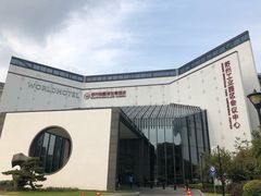 -苏州独墅湖世尊酒店