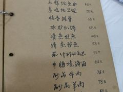 菜单-广迎居老正兴菜馆