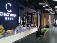 -UltraForce超源健身私教工作室(长楹天街精品店)