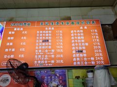 -王记生烫牛杂面馆(兰陵路店)