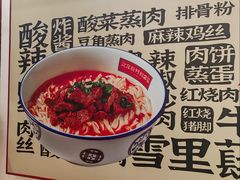 -公交新村粉店(窑岭店)