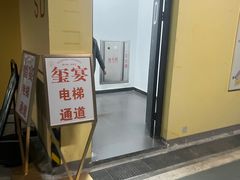 -翕间食·精致淮扬菜(江苏大剧院店)