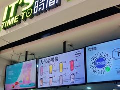 -鲜果时间(中北永旺店)
