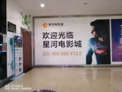 -中影星河电影城(大岭山店)