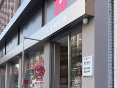 -红花点心局(大观园店)