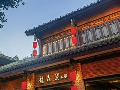-龙森园火锅(琴台路店)