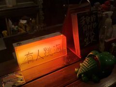 -跳海酒馆(江湾里店)