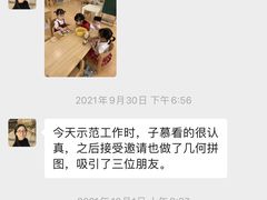 -蒙蒙狮蒙台梭利儿童之家