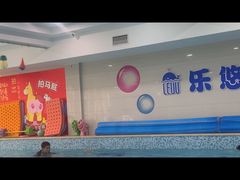 -乐悠游亲子游泳俱乐部