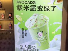 -一只酸奶牛(八一路店)