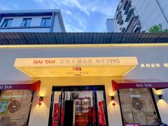 -海燕酒店(惠济路店)