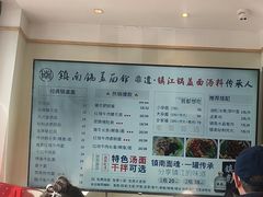 -镇南锅盖面馆(解放路店)