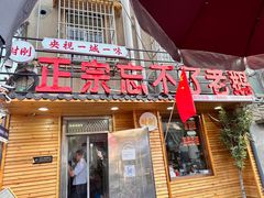 -正宗忘不了老鹅(梅岭店)