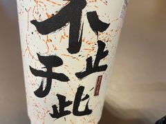 -袁记云饺的猜想(东方宝泰首店)