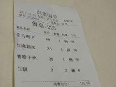 账单-老正兴菜馆(福州路店)