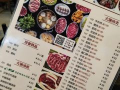 菜单-八合里牛肉火锅(南园店)