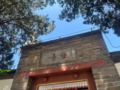 -烟台山景区