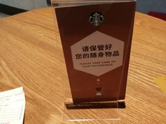 -星巴克臻选(周浦万达店)