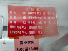 -虎子面粉馆(五一东村店)