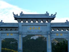 -石岛赤山风景区