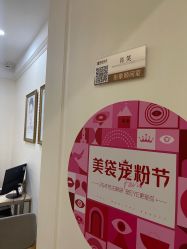 点击看大图 -广州健丽·去眼袋医疗美容机构