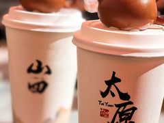 把把壶奶茶-山四砂锅(太原钟楼街店)