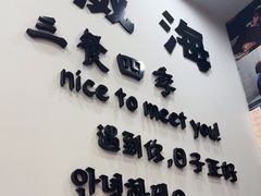 -三餐季年糕火锅(韩乐坊店)
