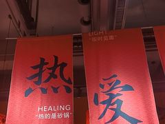 -山四砂锅(太原钟楼街店)