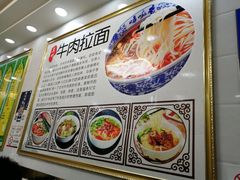 -中国兰州拉面(百伦店)