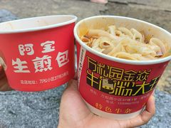 -阿宝生煎包(万松园总店)