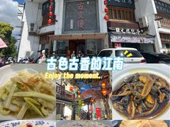 -文楼·淮扬菜·淮安早茶(河下古镇翔宇店)