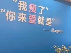 -Blueglass酸奶(华贸购物中心店)