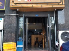 门面-火传统烧烤(奥邦亿丰商城店)