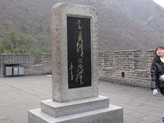 IMG_0426-居庸关长城