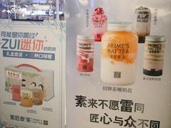 -素匠泰茶(三里屯SOHO工体奶茶店)