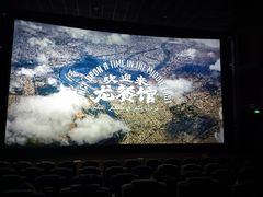 -北京英嘉国际影城(金源CINITY店)
