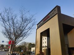 -城际上海虹桥机场酒店
