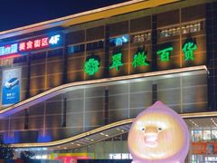 -翠微百货(龙德店)