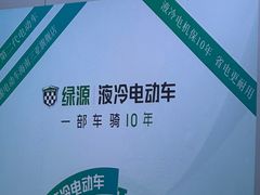 -绿源电动车(胜利路专卖店)