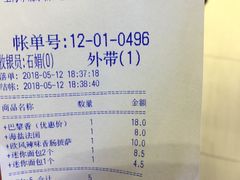 -山崎面包(第一八佰伴店)