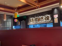 -谷牛日式烤肉(宝山U天地店)