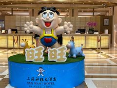 -上海神旺大酒店