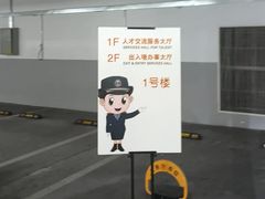 -浦东国际人才港