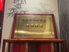 -毛家饭店·30年融合新湘菜(无影山店)
